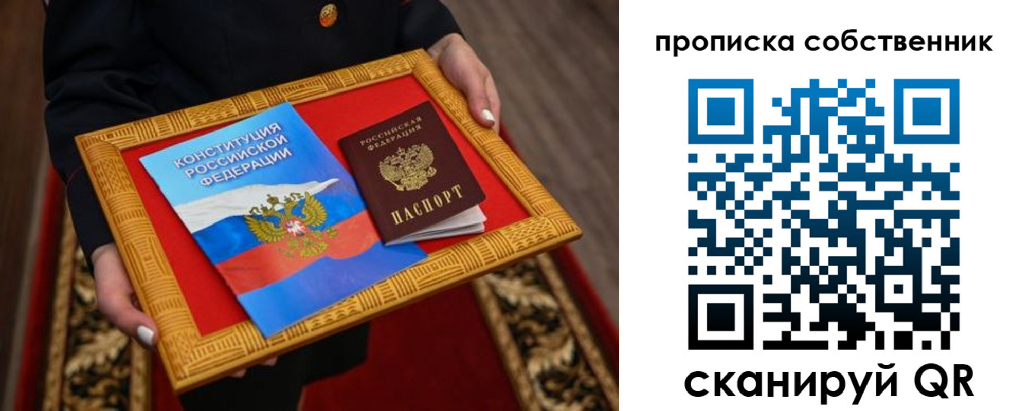 миграционный учет в Перми