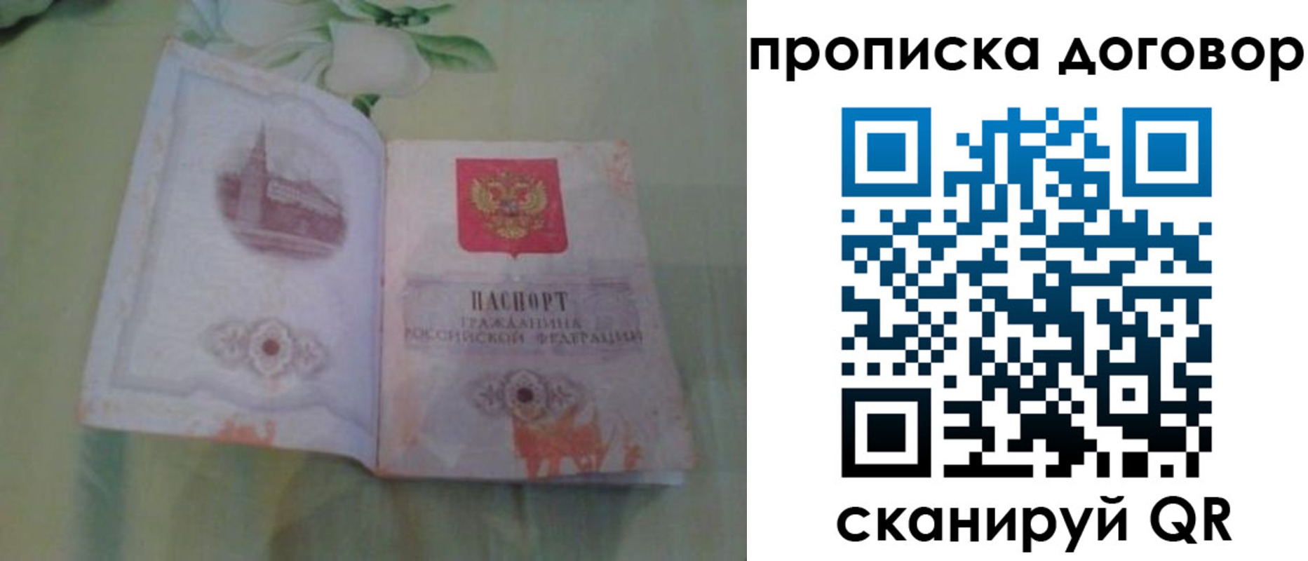 временная регистрация гарантия в Перми
