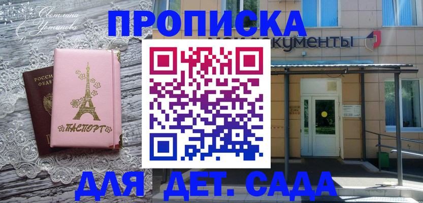 прописка регистрация в Перми