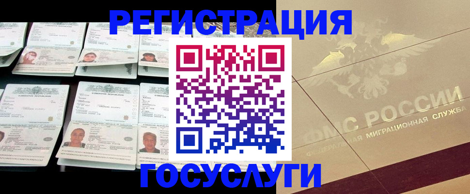 временная регистрация гарантия в Перми