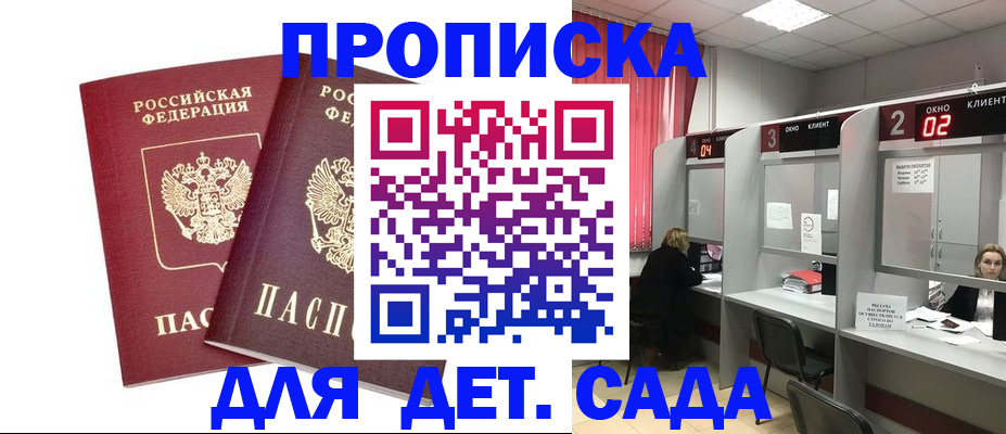 временная регистрация купить в Перми