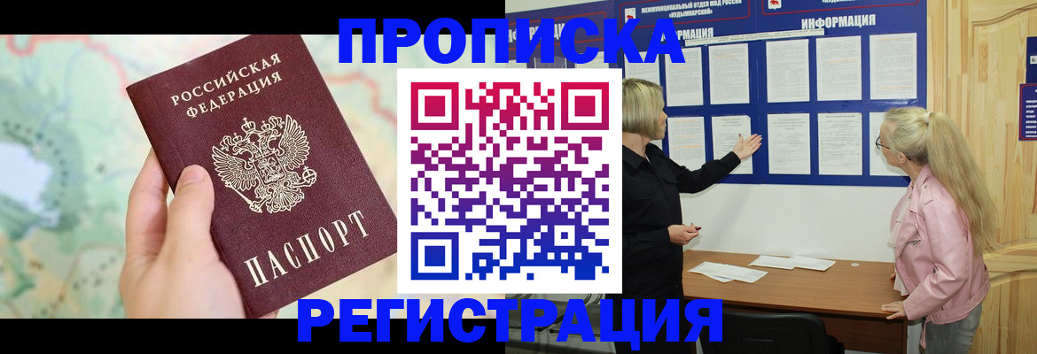 временная регистрация недорого в Перми